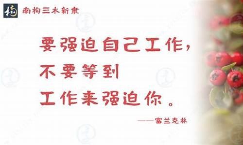 适合企业领导的座右铭_适合企业老板的座右铭