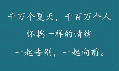 有哪些干净文艺的句子_干净文艺的文案