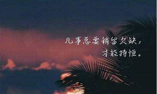 夜越深越清醒的句子_越来越清醒的夜