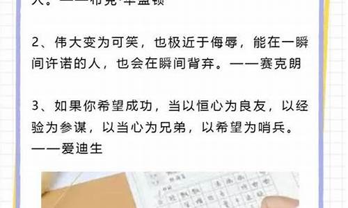 名人名言摘抄大全急急名句_名人名言警句摘抄大全