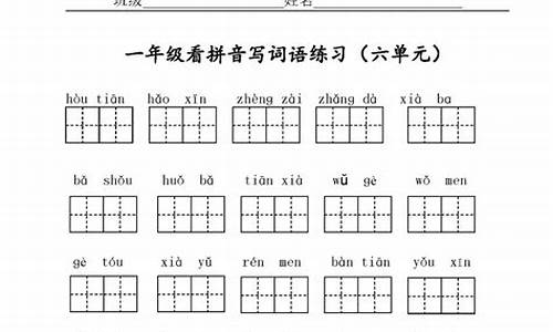 一年级语文下册看拼音写句子_看拼音读句子专项训练一年级下册简单