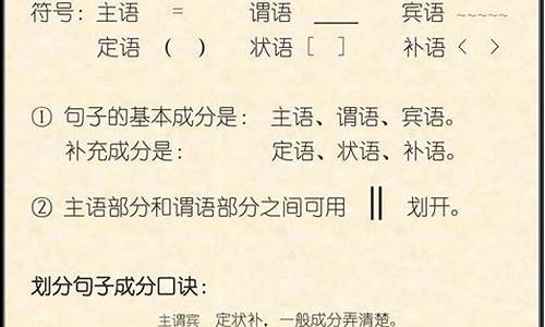 _现代汉语句子成分分析例题及答案