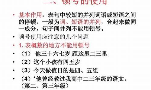 3句使用顿号的句子怎么写_3句使用顿号的句子