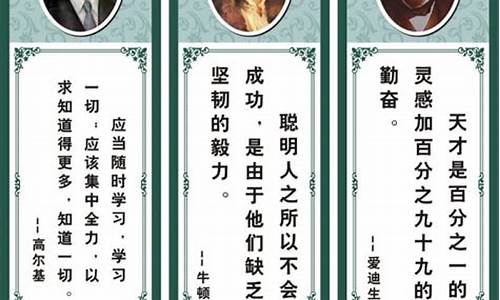 小学生励志名人名言100句_名人名言励志鼓励小学生短句