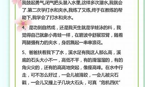 句子摘抄短句优美六年级简单短句_六年级短句摘抄大全