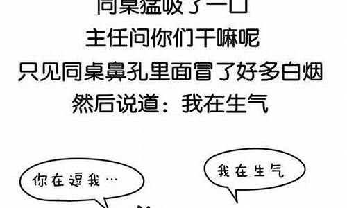 笑话故事大全 小学生简短的_笑话小故事爆笑段子小孩