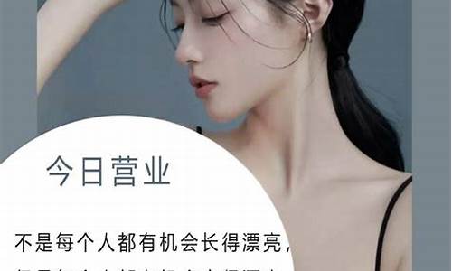 美业文案句子_美业走心文案范文