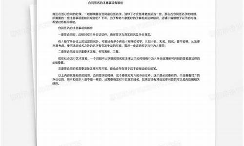 签名注意事项不被人盗用怎么办呢_签名注意事项不被人盗用怎么办