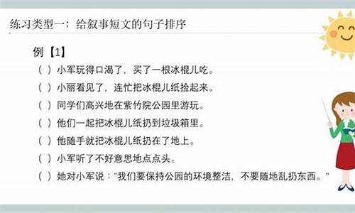 一年级句子排序题技巧和方法_一年级句子排序题技巧