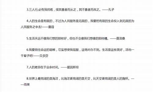 二年级名人名言摘抄简短_二年级名人名言摘抄