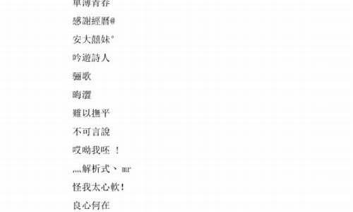 微信昵称女生简短霸气二字_微信昵称女生简短霸气