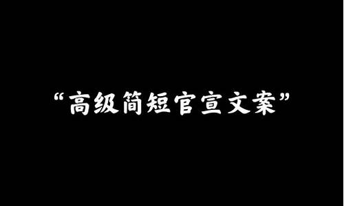 文案男生专用高质量短句爱情_文案男生专用高质量