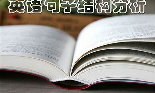 英文句子主干是什么意思怎么写_英文句子主干是什么意思