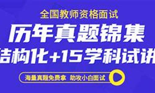 教资面试座右铭和理由_教资面试座右铭