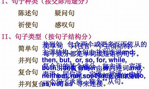 句子结构方式有几种_句子结构方式