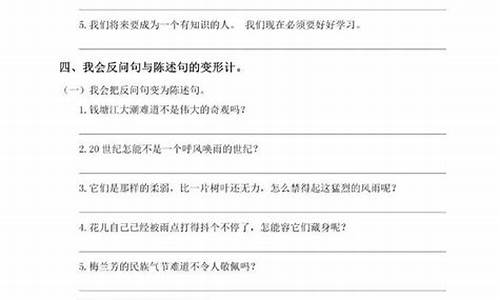 句子训练题50道和答案六年级上册_句子专项训练卷六年级上册