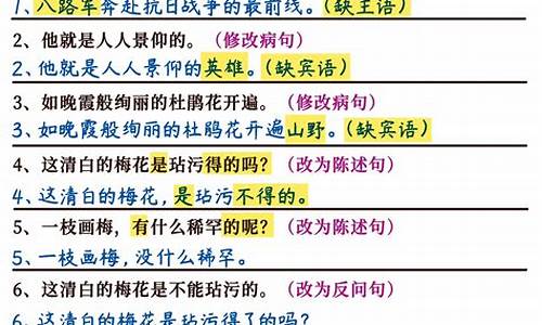 五年级句子训练题大全及答案免费下册_五年级句子训练题大全及答案免费