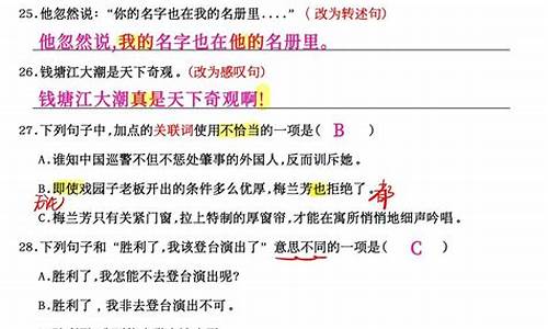 四年级句子专项训练及答案_四年级上句子专项训练