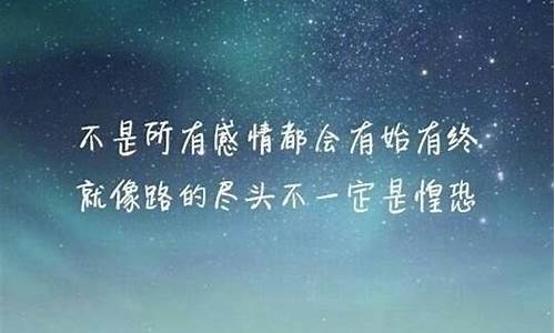 唯美句子经典语录感情