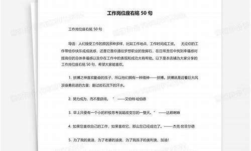 岗位座右铭农业_座右铭 农业