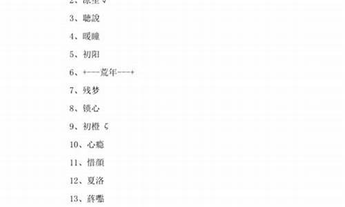 昵称2个字简约简单_昵称2个字简约简单女