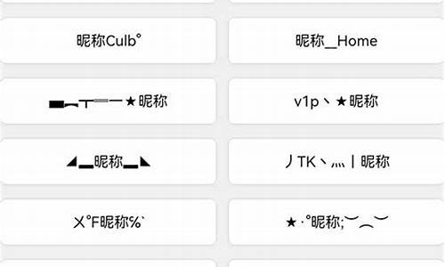 微信昵称英文特殊字体怎么设置