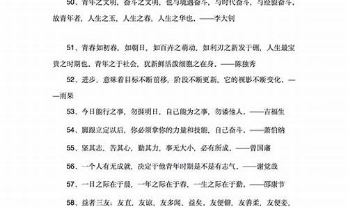 高考作文常用名言名句_高考作文常用名言名句摘抄