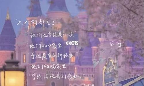 超级浪漫的文案音乐_超级浪漫的文案音乐短句