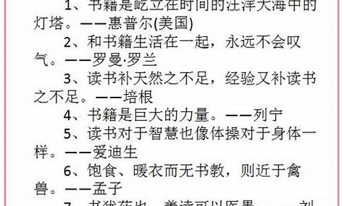 名人名言短语大全_名人名言短语大全摘抄