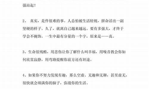 经典名句人生感悟心里难受的名句有哪些_经典名句人生感悟心里难受的名句有哪些呢