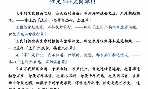 名人名言开头的作文_名人名言开头的作文摘抄