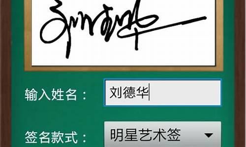 设置名字签名免费_设置名字签名免费软件